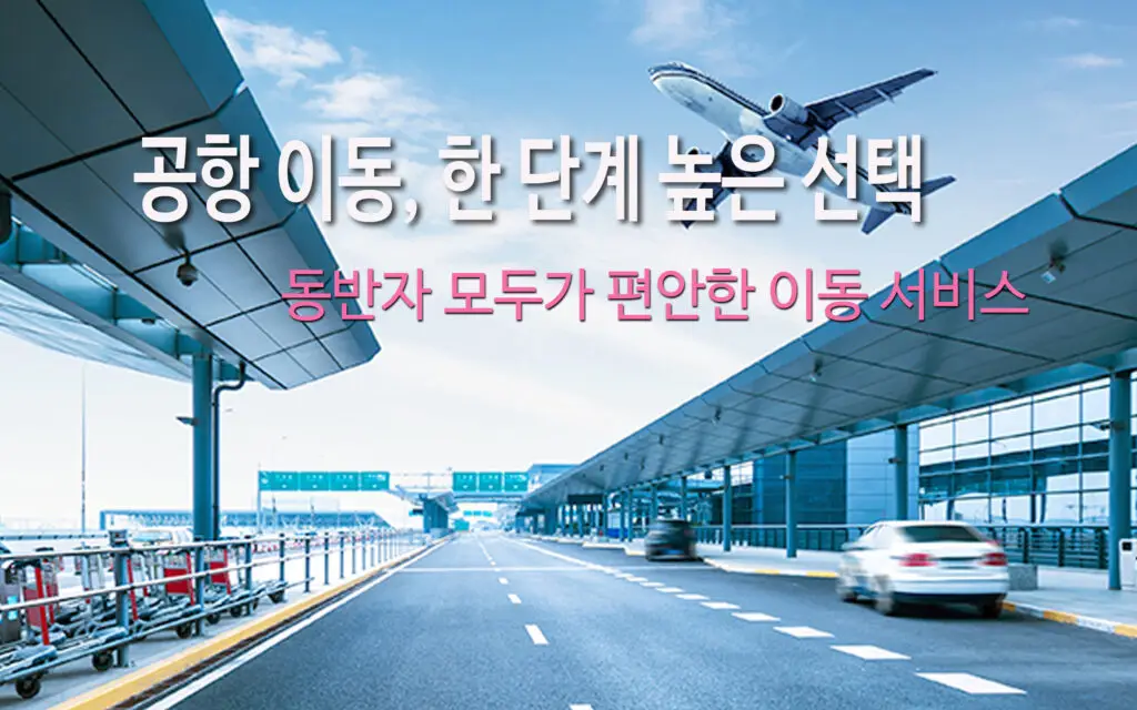 공항 txt